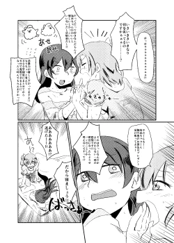 Page 13 of Kore wa Zenbu Goui no Ue de no Dekigoto nanda yo!