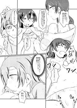 Page 19 of Kore wa Zenbu Goui no Ue de no Dekigoto nanda yo!