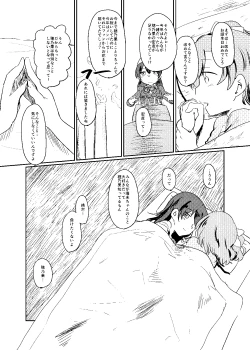 Page 9 of Kore wa Zenbu Goui no Ue de no Dekigoto nanda yo!