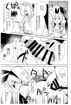 Page 19 of Haishin! Shimakaze-kun no Heya Soushuuhen