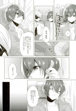 Page 4 of Yoru Wa Oshizukani