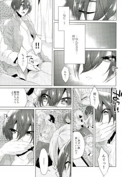 Page 5 of Yoru Wa Oshizukani