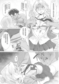 Page 16 of Renzoku Taikyuu 8san ga 8-jikan Buttooshi de Taikyuu Ecchi Suru Hon