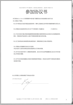 Page 2 of Renzoku Taikyuu 8san ga 8-jikan Buttooshi de Taikyuu Ecchi Suru Hon