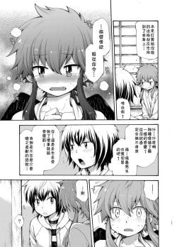 Page 11 of Karasu Tengu No Kamikakushi