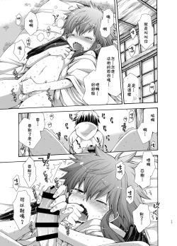 Page 17 of Karasu Tengu No Kamikakushi