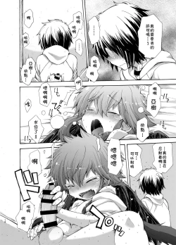 Page 18 of Karasu Tengu No Kamikakushi