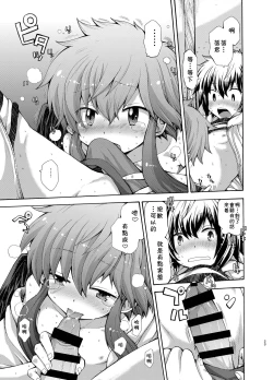 Page 23 of Karasu Tengu No Kamikakushi