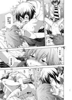 Page 31 of Karasu Tengu No Kamikakushi