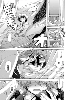 Page 39 of Karasu Tengu No Kamikakushi