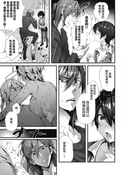 Page 6 of Keiyaku shite♥Shite♥