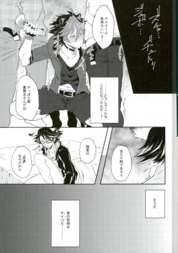 Page 2 of Omae wa Ore no Tomodachi
