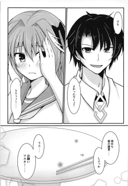 Page 16 of アストルフォきゅんお箸でシコシコ