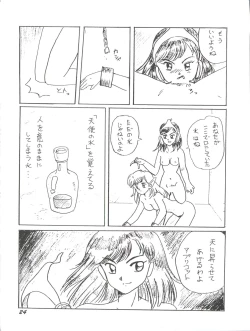 Page 24 of Minaguchi - Anal Commander Minaguchi