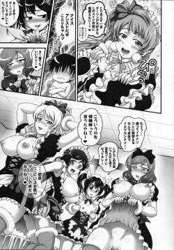 Page 12 of Ore Yome Saimin 5