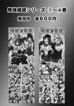 Page 27 of Ore Yome Saimin 5