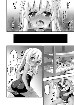 Page 14 of Loli & Futa Vol. 8 | 蘿莉&扶她 Vol.8
