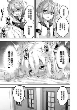 Page 29 of Loli & Futa Vol. 8 | 蘿莉&扶她 Vol.8