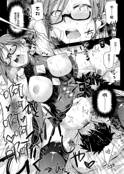 Page 14 of Teitoku Manual 3