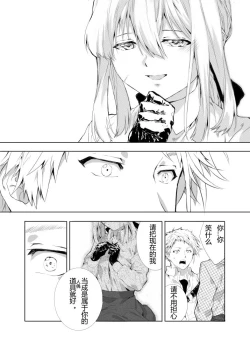 Page 6 of Benedict-kun no Hajimete