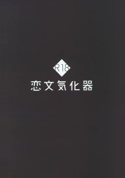 Page 15 of Jyuuou Shunkei