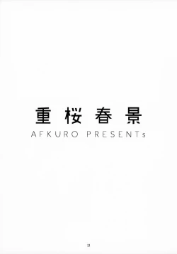 Page 2 of Jyuuou Shunkei