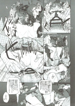 Page 14 of Marked Girls vol. 18