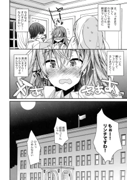Page 19 of Suzuya to Kumano o Aishichao!