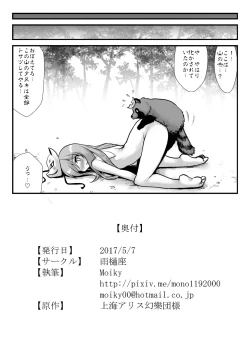 Page 14 of Omake Kokoro 1-2