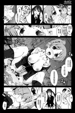 Page 10 of Kankin!! Azusa to Ui no Ryoujoku Kankin Nikki