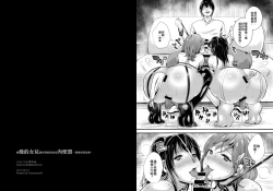 Page 13 of Musume made mo ga Nikubenki ni Naritasou ni Kochira o Miteiru. | 連她的女兒都好像很想成為肉便器一樣地看著這裡。