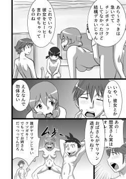 Page 11 of Ranran Kodomokai