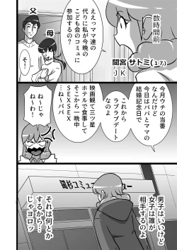 Page 2 of Ranran Kodomokai