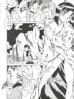 Page 18 of Okachimentaiko Nariyuki