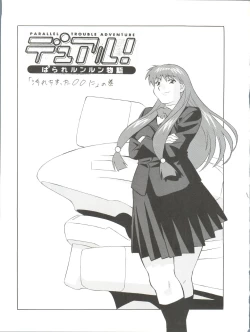 Page 41 of Okachimentaiko Nariyuki