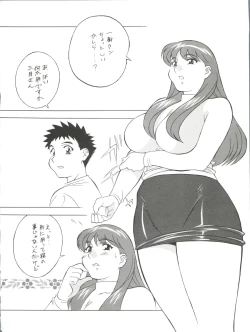 Page 42 of Okachimentaiko Nariyuki