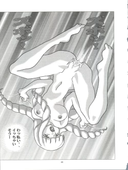 Page 69 of Okachimentaiko Nariyuki