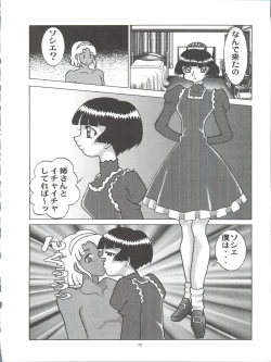 Page 72 of Okachimentaiko Nariyuki