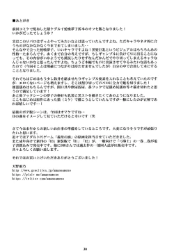 Page 29 of Jabami Yumeko Hentai Koushuu Benjo Tantsubo Nikubenki Onna