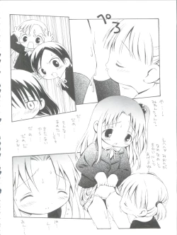 Page 14 of Shuukan Onii-chan ga Miteru Waku Waku.