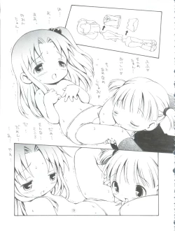 Page 15 of Shuukan Onii-chan ga Miteru Waku Waku.