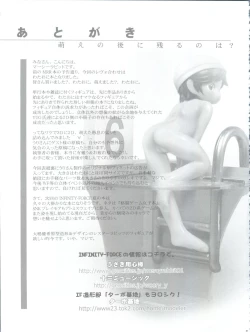 Page 31 of Shuukan Onii-chan ga Miteru Waku Waku.