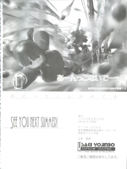 Page 32 of Shuukan Onii-chan ga Miteru Waku Waku.