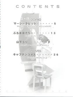 Page 4 of Shuukan Onii-chan ga Miteru Waku Waku.