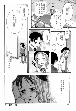 Page 16 of Kyoudai to Iu Koto