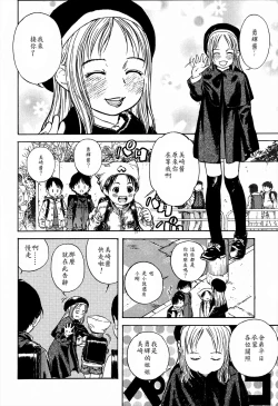 Page 2 of Kyoudai to Iu Koto