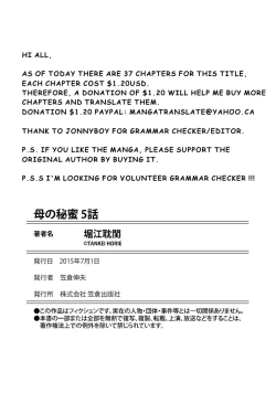 Page 113 of Haha no Himitsu | Secret of Mother Ch. 1-6