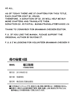 Page 138 of Haha no Himitsu | Secret of Mother Ch. 1-6