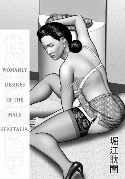 Page 95 of Haha no Himitsu | Secret of Mother Ch. 1-6