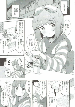 Page 2 of Yorita Yoshino to Ouchi de Ichaicha